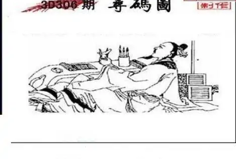 25306期: 三毛3D精品图谜