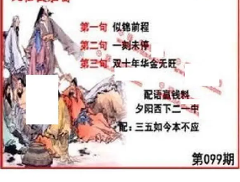 26099期: 福彩3D丹东全图分析