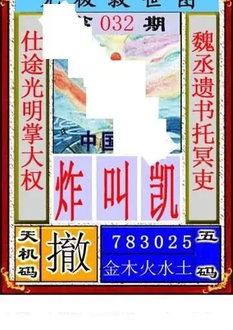 福彩3D26032期天中全套预测分析图