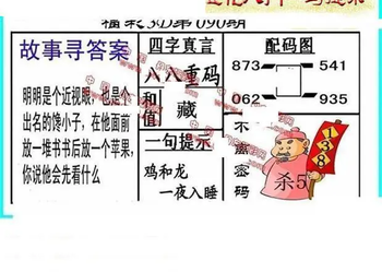 26090期: 福彩3D丹东全图分析