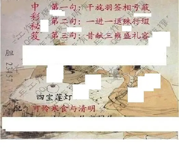 26096期: 大兵福彩3D黄金报图版