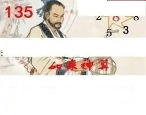 25135期: 白老3D杀码图版