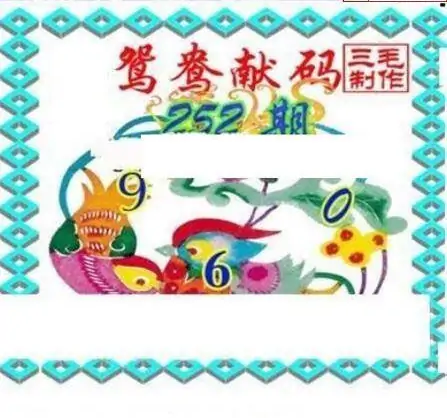 25252期: 三毛3D精品图谜