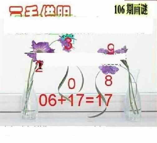 24106期: 三毛3D精品图谜