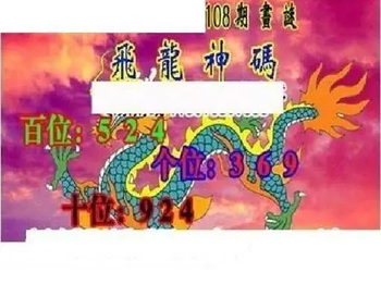 26108期: 三毛3D精品图谜