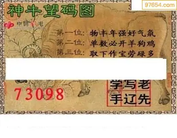 福彩3D26032期天中全套预测分析图