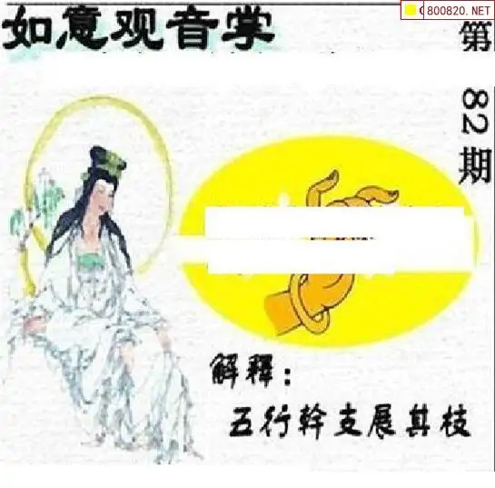 25182期: 太湖图福彩3D精品预测