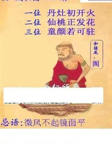 25093期: 白老3D杀码图版