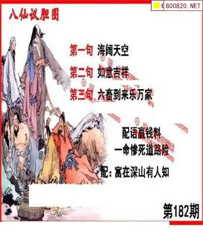 25182期: 福彩3D丹东全图分析