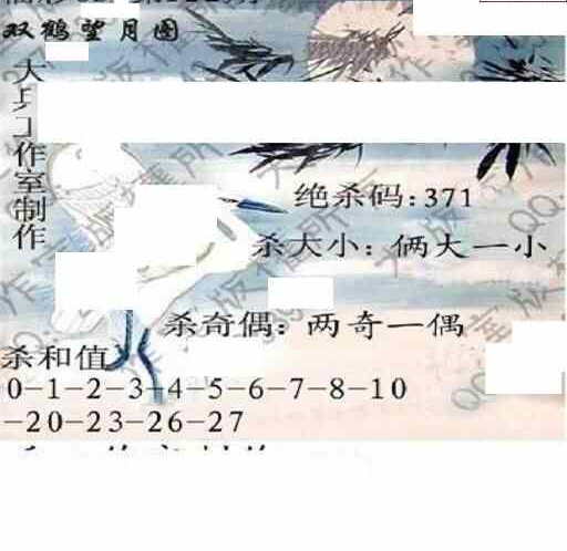 24122期: 大兵福彩3D黄金报图版