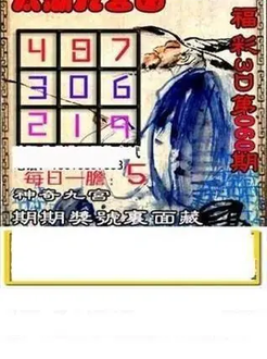 26060期: 太湖图福彩3D精品预测