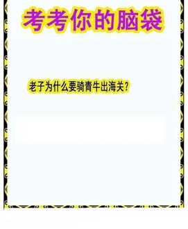 26100期: 白老3D杀码图版