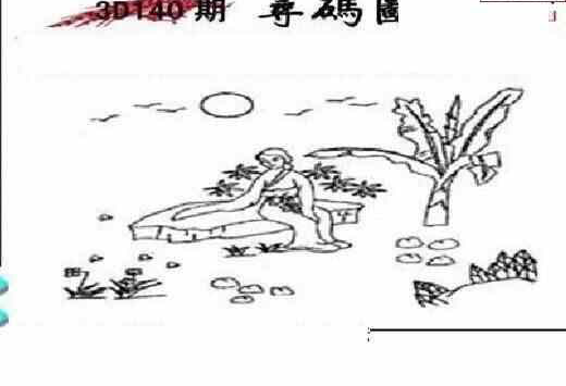 24140期: 三毛3D精品图谜