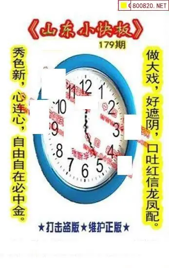 25179期: 福彩3D丹东全图分析