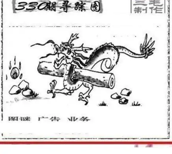 25330期: 三毛3D精品图谜