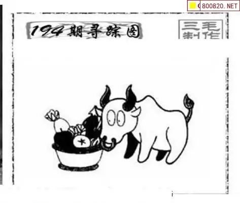 25194期: 三毛3D精品图谜