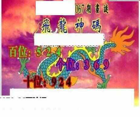 24067期: 三毛3D精品图谜