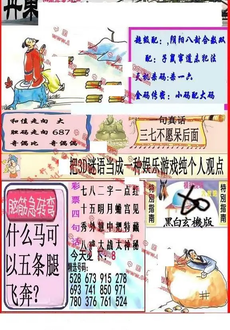 26014期: 福彩3D丹东全图分析