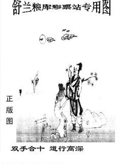 26077期: 老村长福彩3D天天图谜