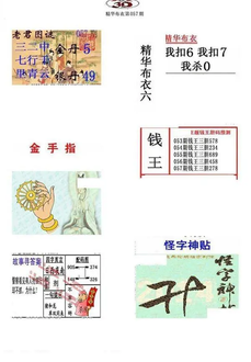 26057期: 福彩3D全套图版参考