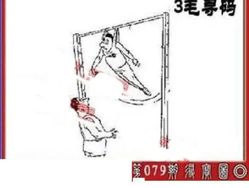 26079期: 福彩3D丹东全图分析