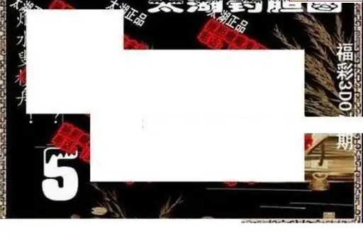 25072期: 太湖图福彩3D精品预测