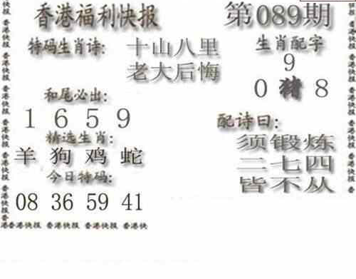 24089期: 白老3D杀码图版