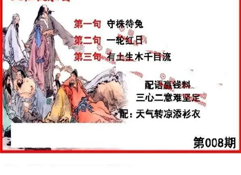 26008期: 福彩3D丹东全图分析