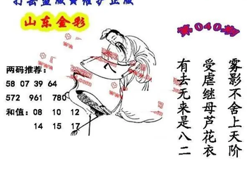 26040期: 福彩3D丹东全图分析