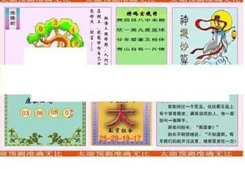 25317期: 太湖图福彩3D精品预测