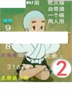 25047期: 白老3D杀码图版