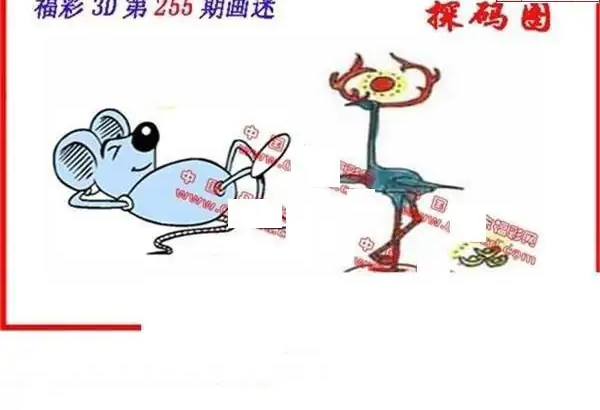 25255期: 福彩3D丹东全图分析