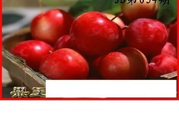 26034期: 白老3D杀码图版