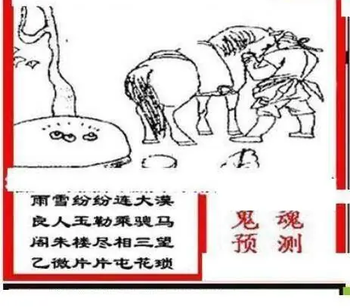 26086期: 三毛3D精品图谜