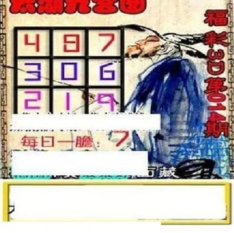 26014期: 太湖图福彩3D精品预测