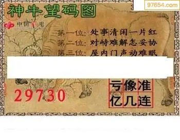 福彩3D26049期天中全套预测分析图