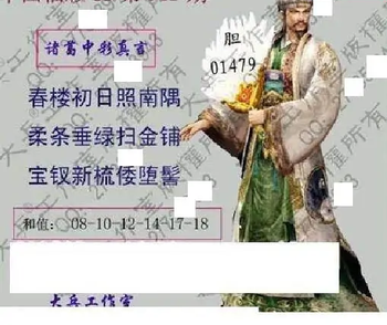 25341期: 大兵福彩3D黄金报图版