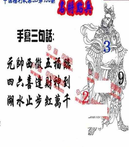 24190期: 福彩3D丹东全图分析