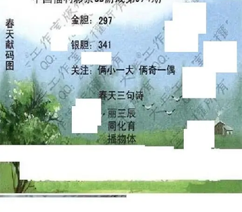 26094期: 大兵福彩3D黄金报图版