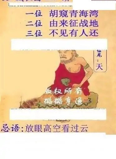 25123期: 白老3D杀码图版