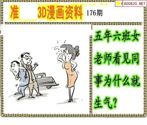 25176期: 福彩3D丹东全图分析