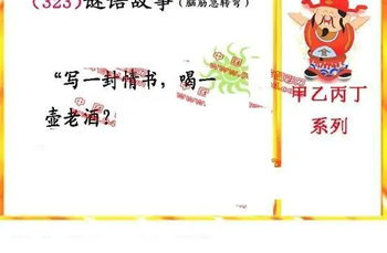 25323期: 福彩3D丹东全图分析