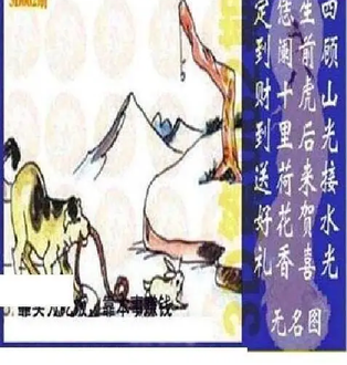 26062期: 太湖图福彩3D精品预测