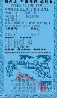 25312期: 福彩3D红黄蓝报