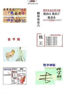 25341期: 福彩3D全套图版参考