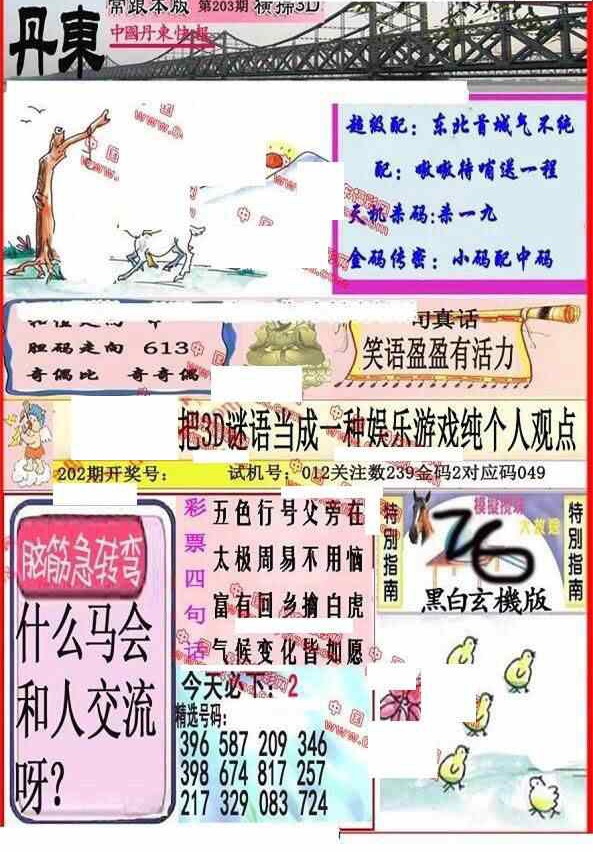 24203��: ����3D����ȫͼ����