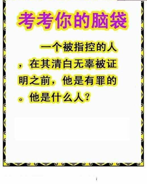 24230期: 白老3D杀码图版