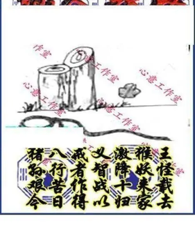 26018期: 三毛3D精品图谜