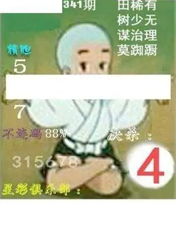 25341期: 白老3D杀码图版