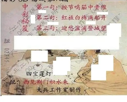 25078期: 大兵福彩3D黄金报图版